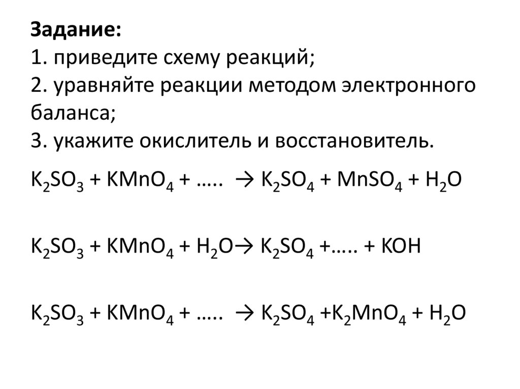 Метод электронного баланса схема. Межмолекулярные реакции ОВР примеры. Межмолекулярные окислительно-восстановительные реакции это. Межмолекулярная окислительно-восстановительная реакция примеры. Реакции межмолекулярного окисления-восстановления.