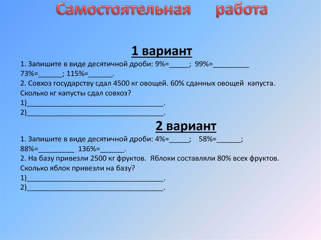 Самостоятельная работа на производстве