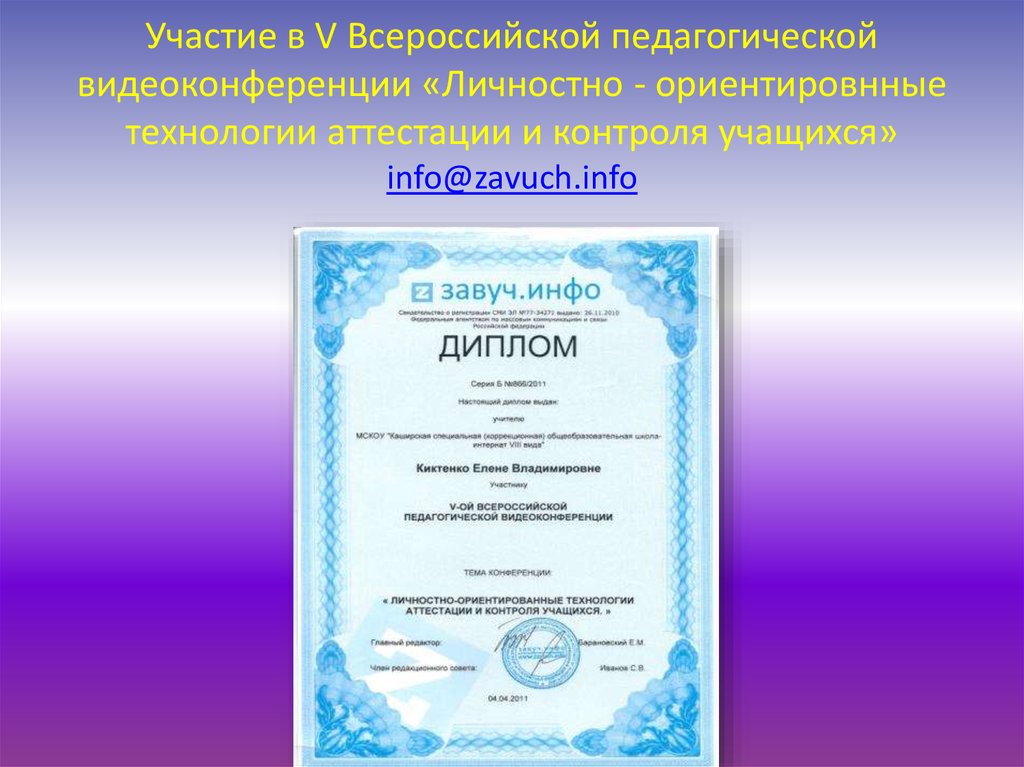 Всероссийские педагогические сайты