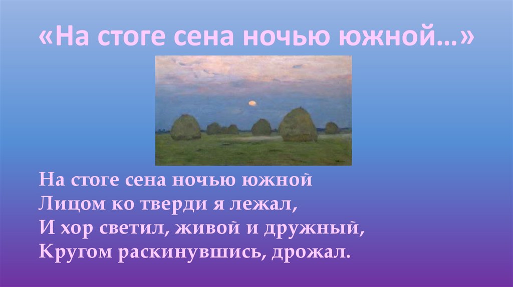 Каждую весну птицы спешат туда где впервые увидели синее небо и зеленую землю схема предложения