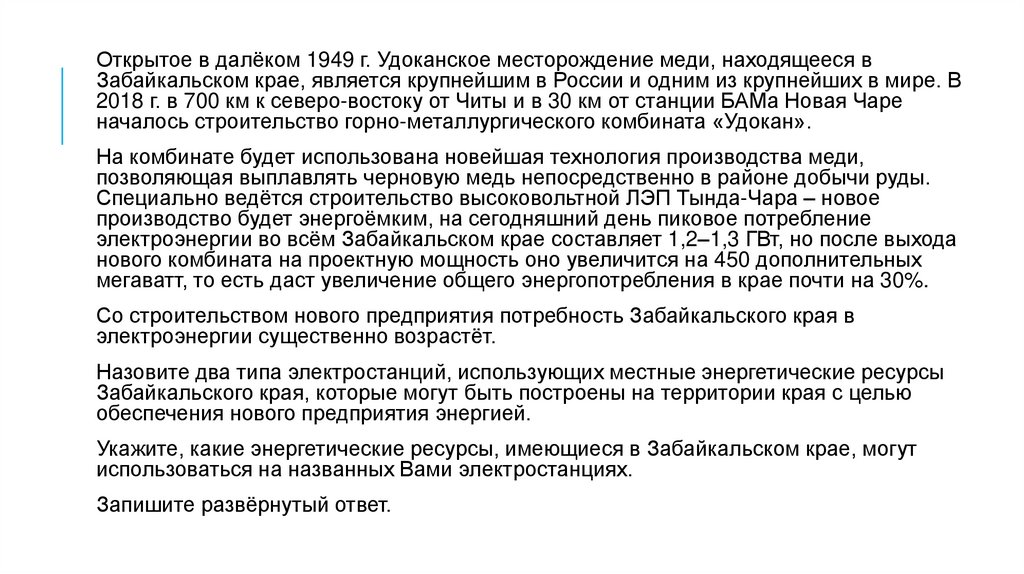 В пунктах обозначенных на рисунке цифрами одновременно проводятся