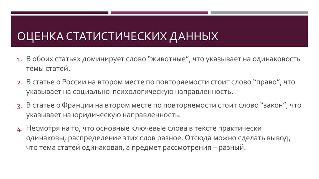 Анализ статей. Темы для статей. Аналитическая статья. Оценка статей примеры.