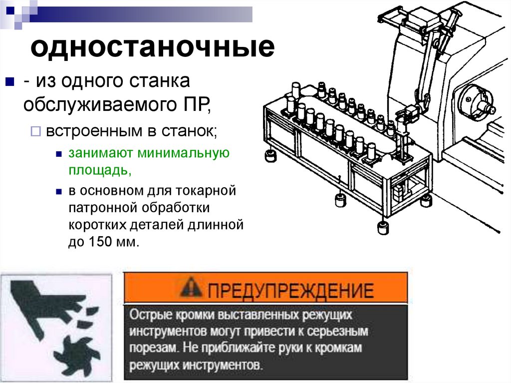 Механическая технология