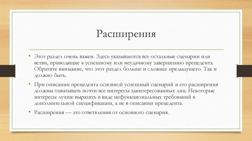 Приложение определяющее статью. Инцидент и прецедент.