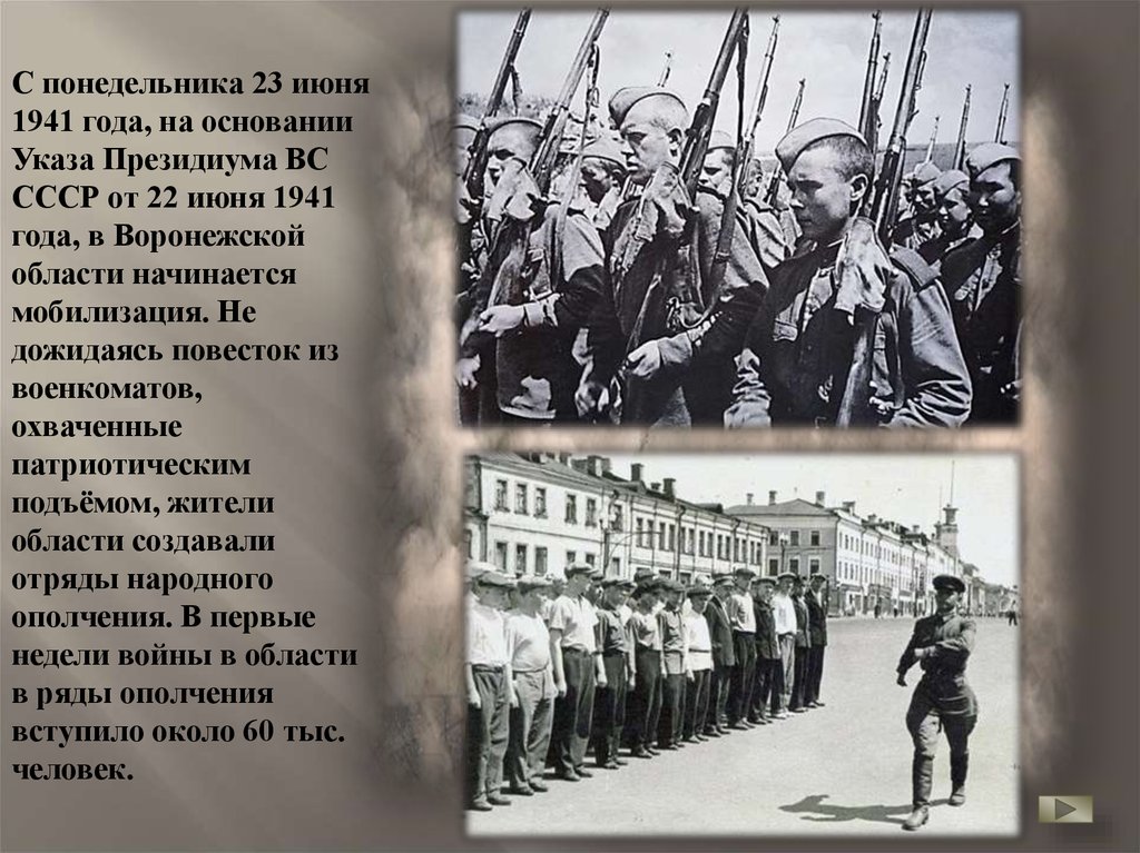 23 июня 1941 г. Всеобщая мобилизация 1941 года. Мобилизация в годы войны. Начало войны мобилизация. Начало Великой Отечественной войны 1941.