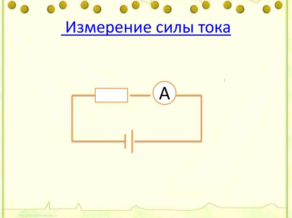 На какой из схем рис 2 прибор наиболее точно измеряет силу тока в резисторе