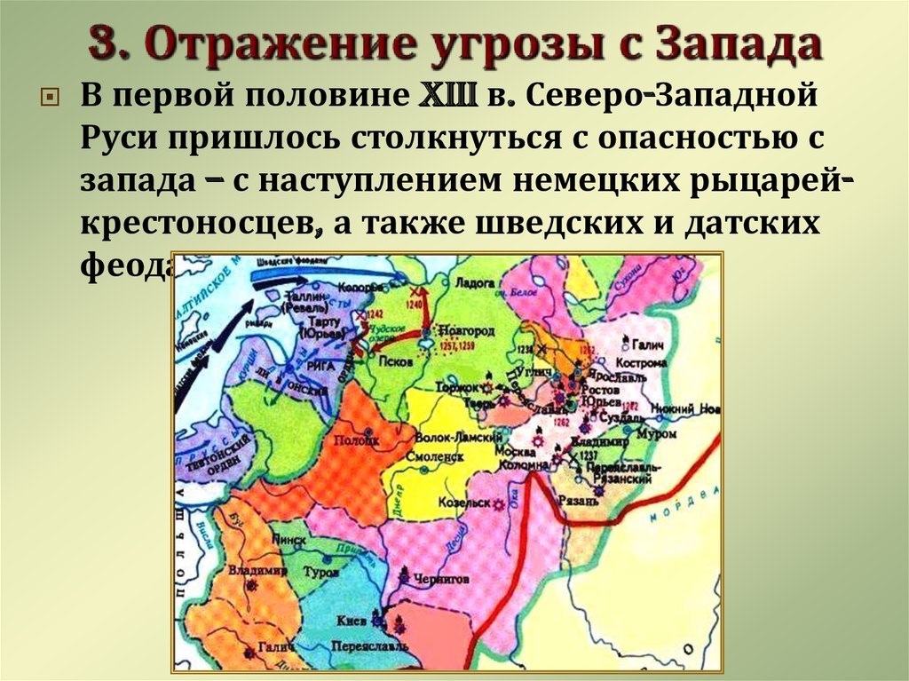 Проект на тему грозило ли ордынское владычество странам западной европы