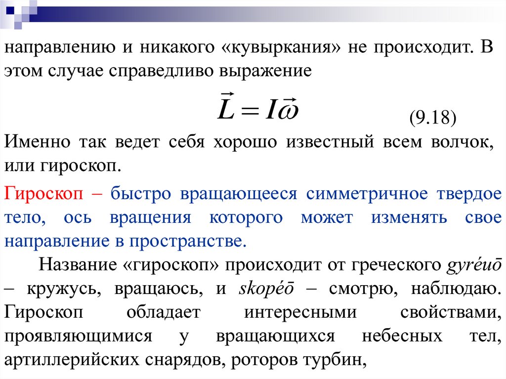 Уравнение движения тела переменной. Уравнение движения тела переменной массы. Движение тела переменной массы. Презентация на тему движение тел с переменной массой. Динамика тела переменной массы.