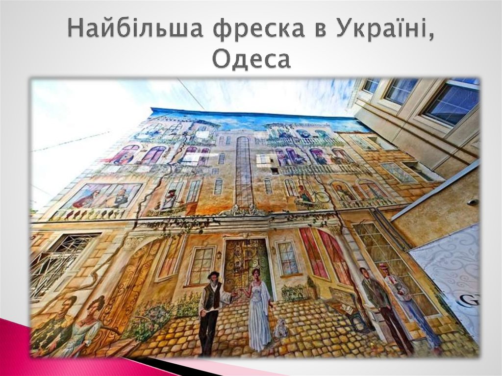 Найбільша фреска в Україні, Одеса