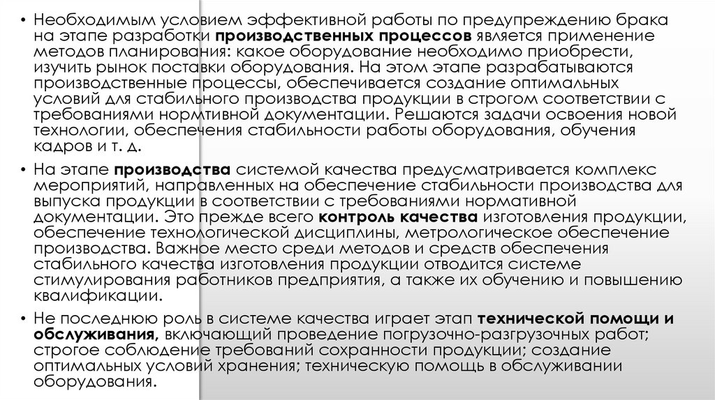 Мираторг презентация pdf