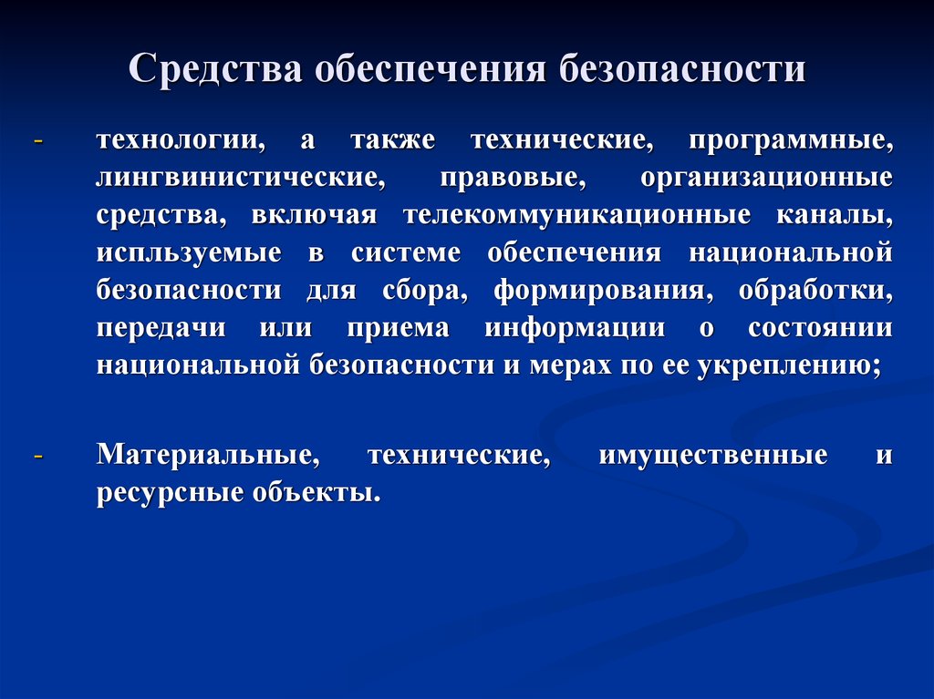 Экономическая безопасность личности презентация