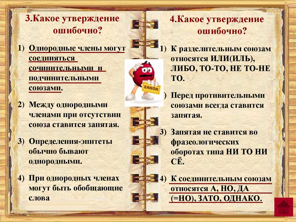 В каком предложении нужно поставить одну запятую