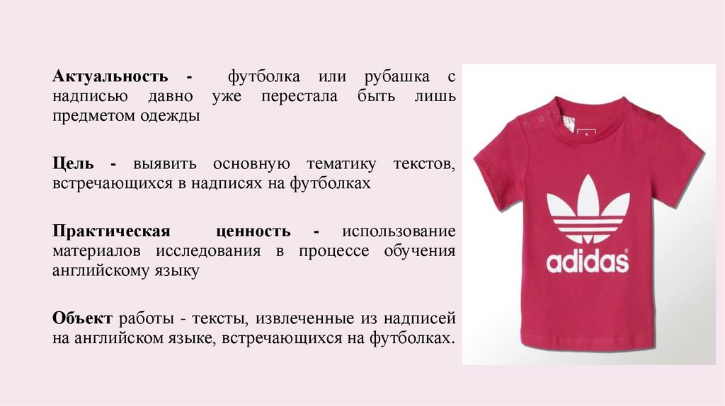 Перевести надписи на русский