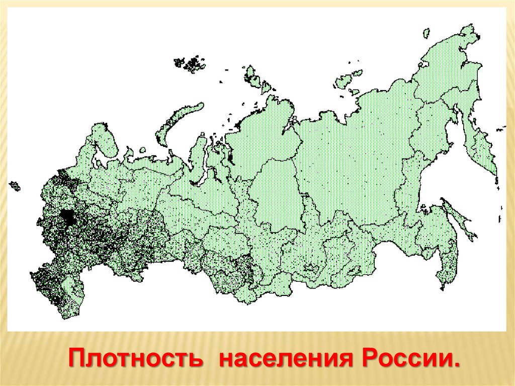 Карта распределения населения