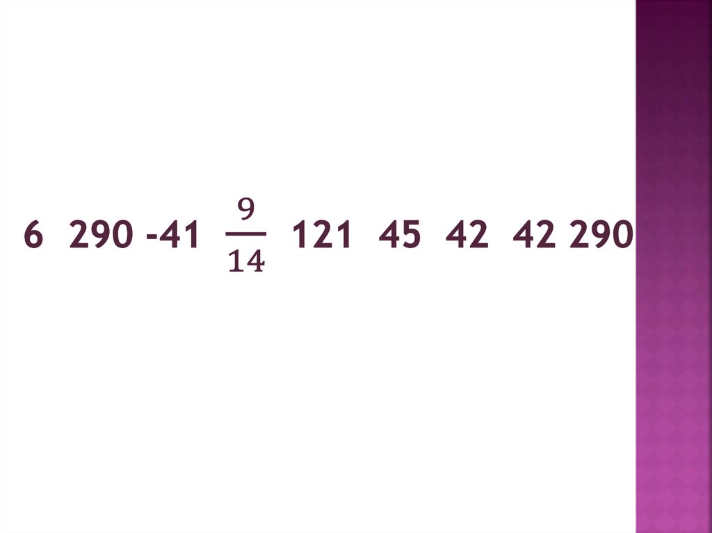 6 290 -41 9/14 121 45 42 42 290