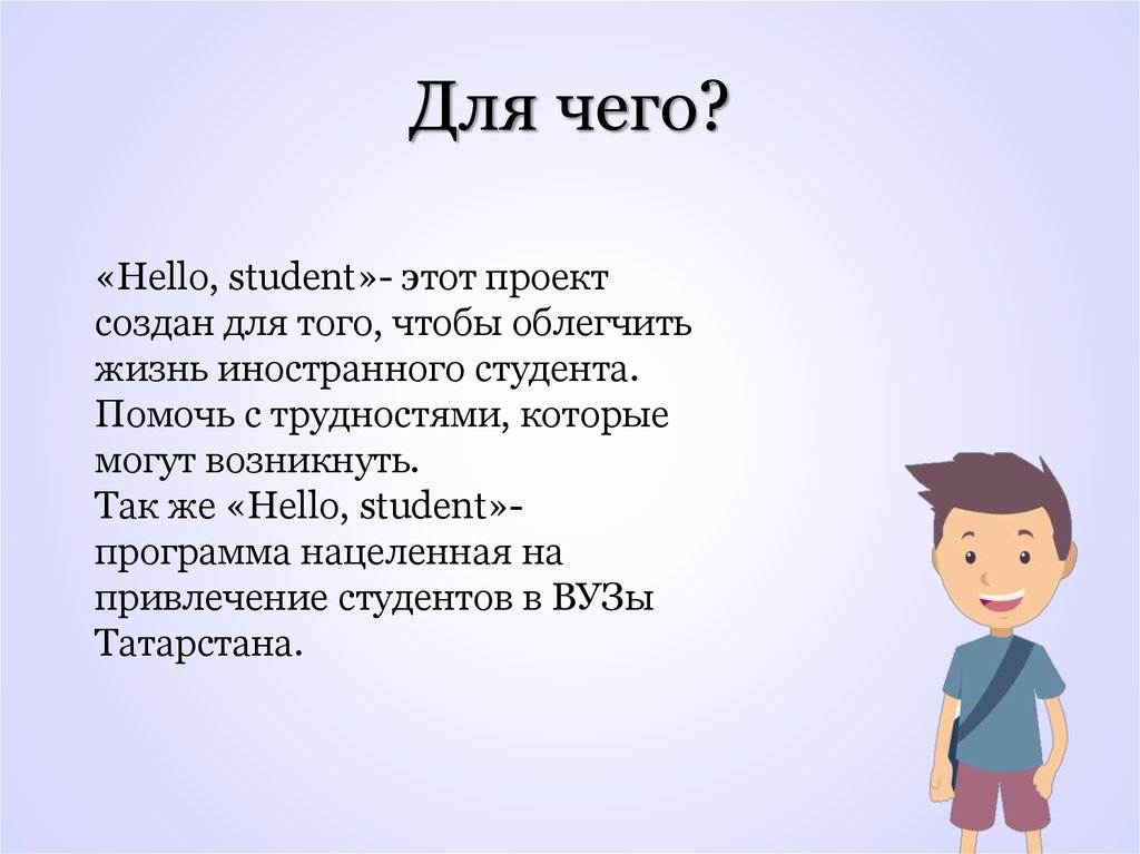 Презентация студента на английском