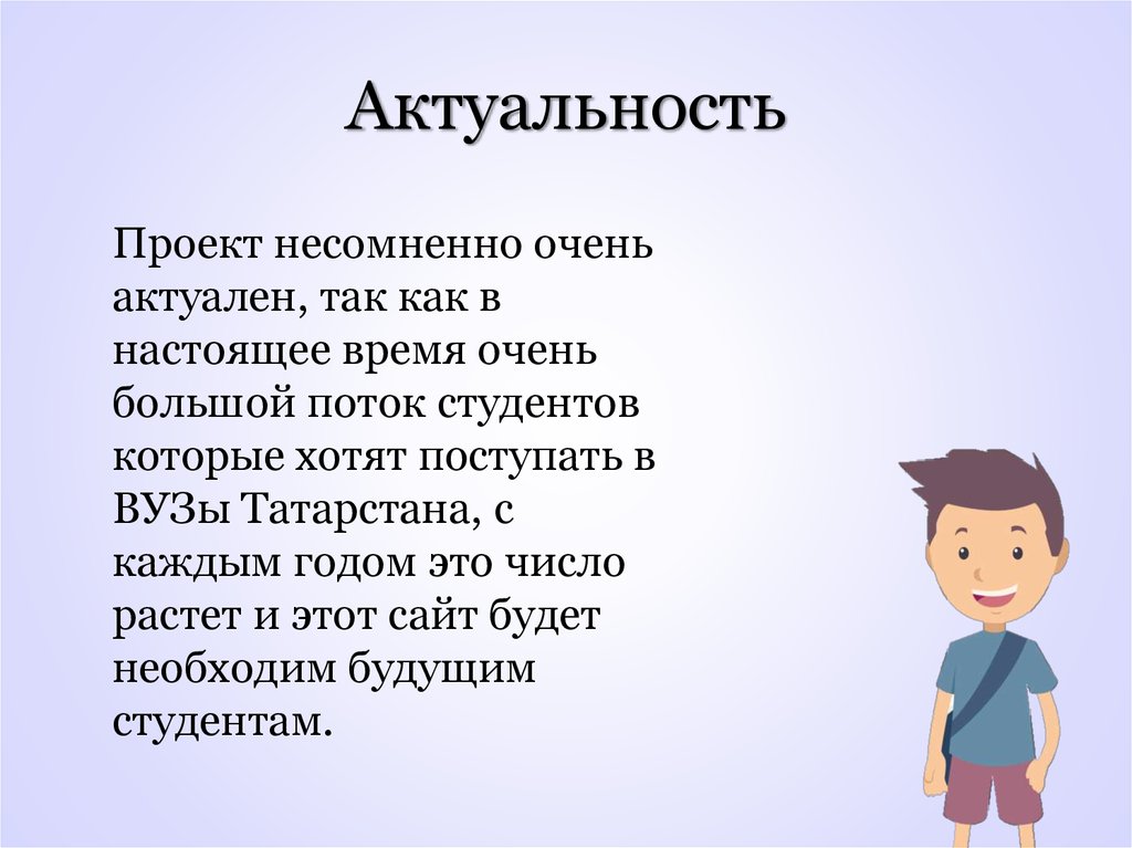 Презентация студент года