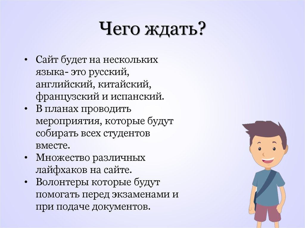 Презентация студент года