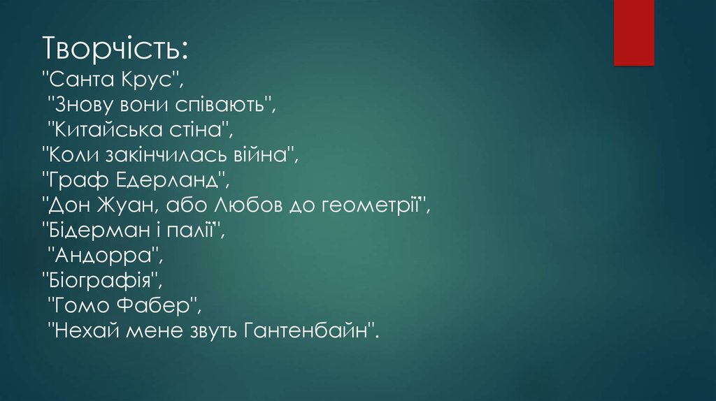 Творчість: "Санта Крус", "Знову вони співають", "Китайська стіна", "Коли закінчилась війна", "Граф Едерланд", "Дон Жуан, або