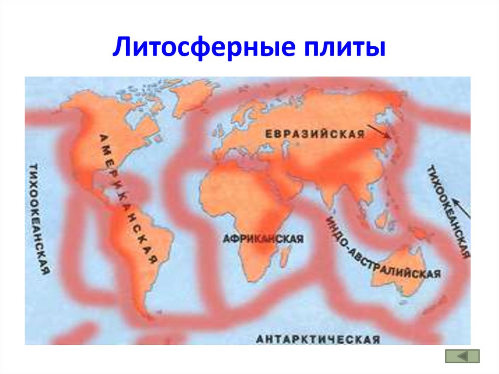 Литосфера земли карта