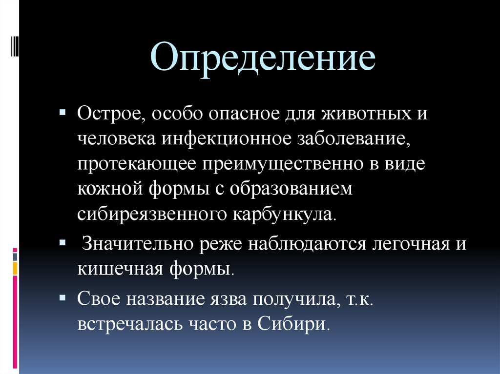 Опасная операция. Какая опасная операция. Опасная операция это определение. Биотротическая операцией чем опасно.