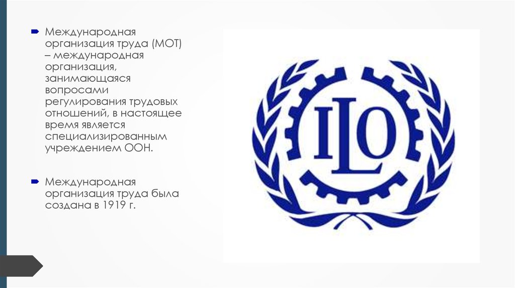 Мот международное право. Мот Международная организация труда. Международная организация труда 1919. Деятельность международной организации труда (мот) лого. Мот ООН.