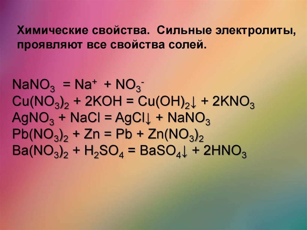 Cu no3 2 формула оксида. Nano3 PB T. Cu no3 2 Koh cu Oh 2 kno3 ОВР. Nano3 nano2. Cu no3 2 Koh cu Oh 2 kno3.