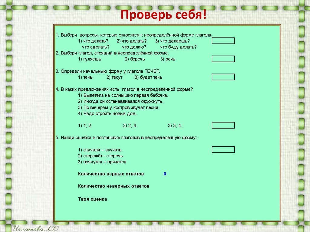 Еду неопределенная форма. Глагол 4 класс презентация школа России.
