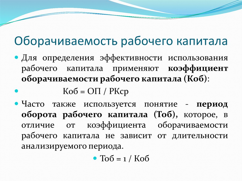  Отчет по практике по теме Управление оборотными средствами и их оптимизация на ООО 'Союзлифтмонтаж - Курган'