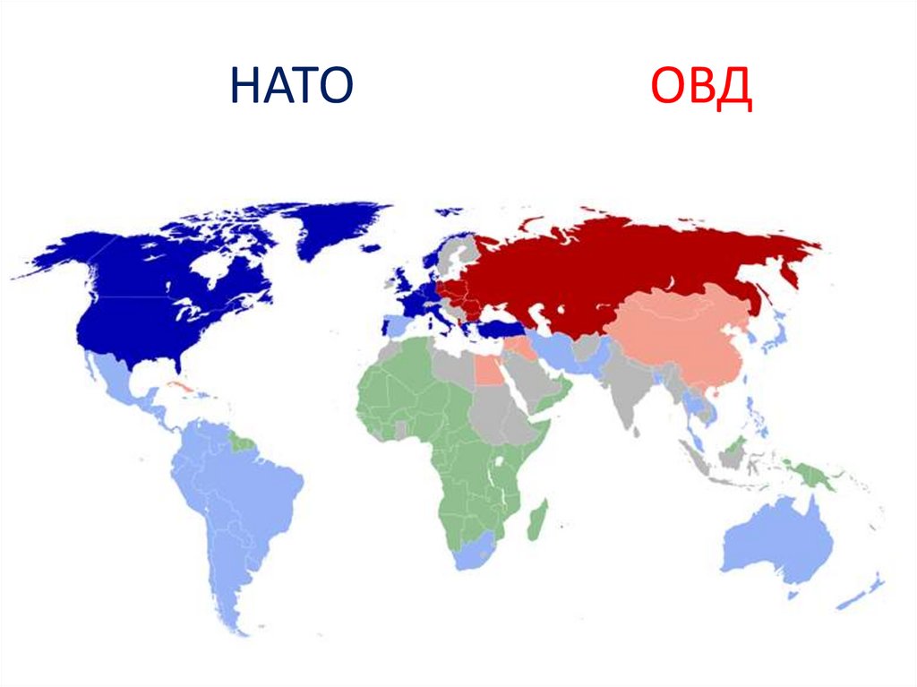 Карта нато и варшавского договора