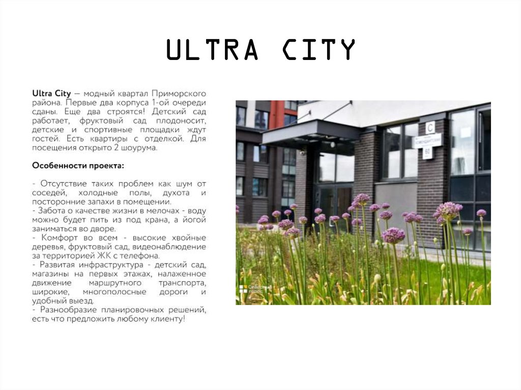 ULTRA CITY