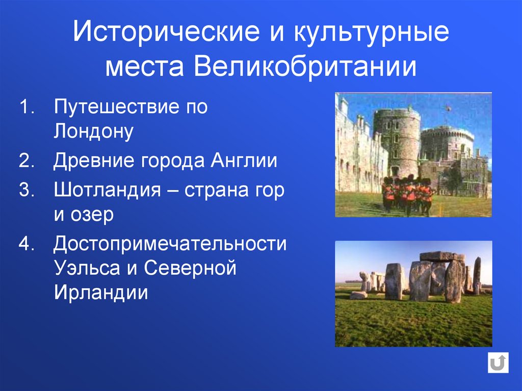 О каком явлении в жизни великобритании рассказывает данное изображение причины и итоги