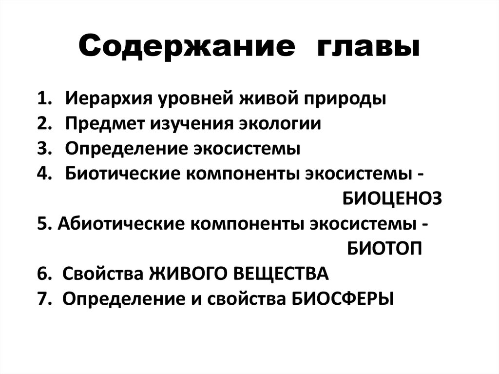 Пересказ главы классы