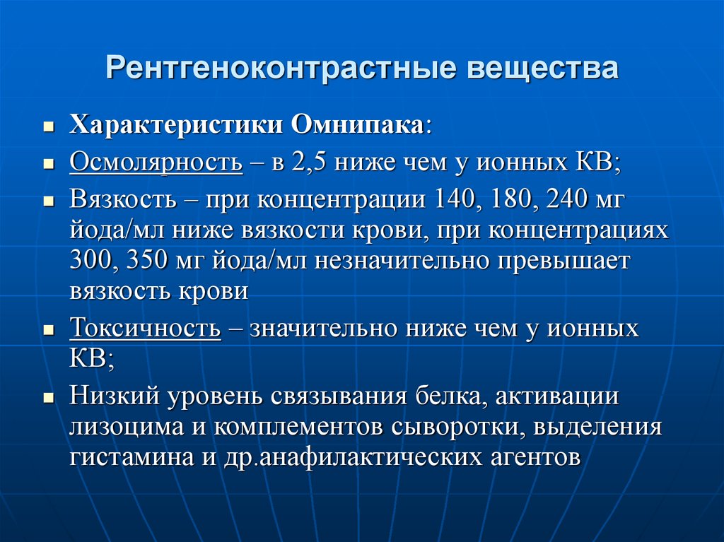 Информативность рентгеновского изображения