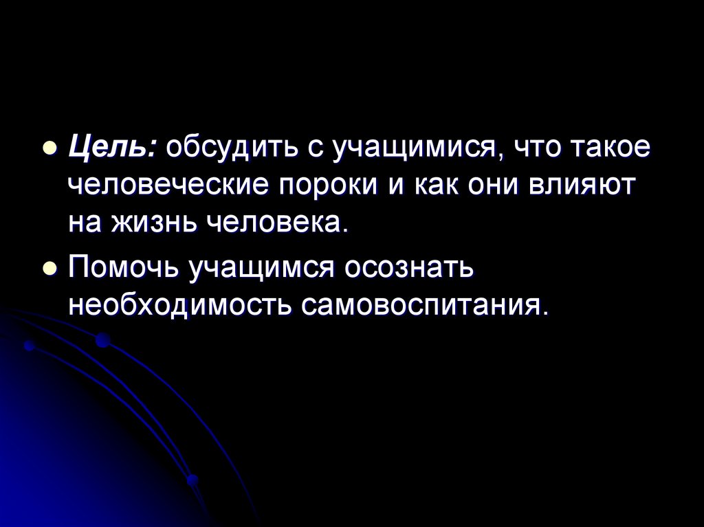 Как зависть влияет на человека которому завидуют