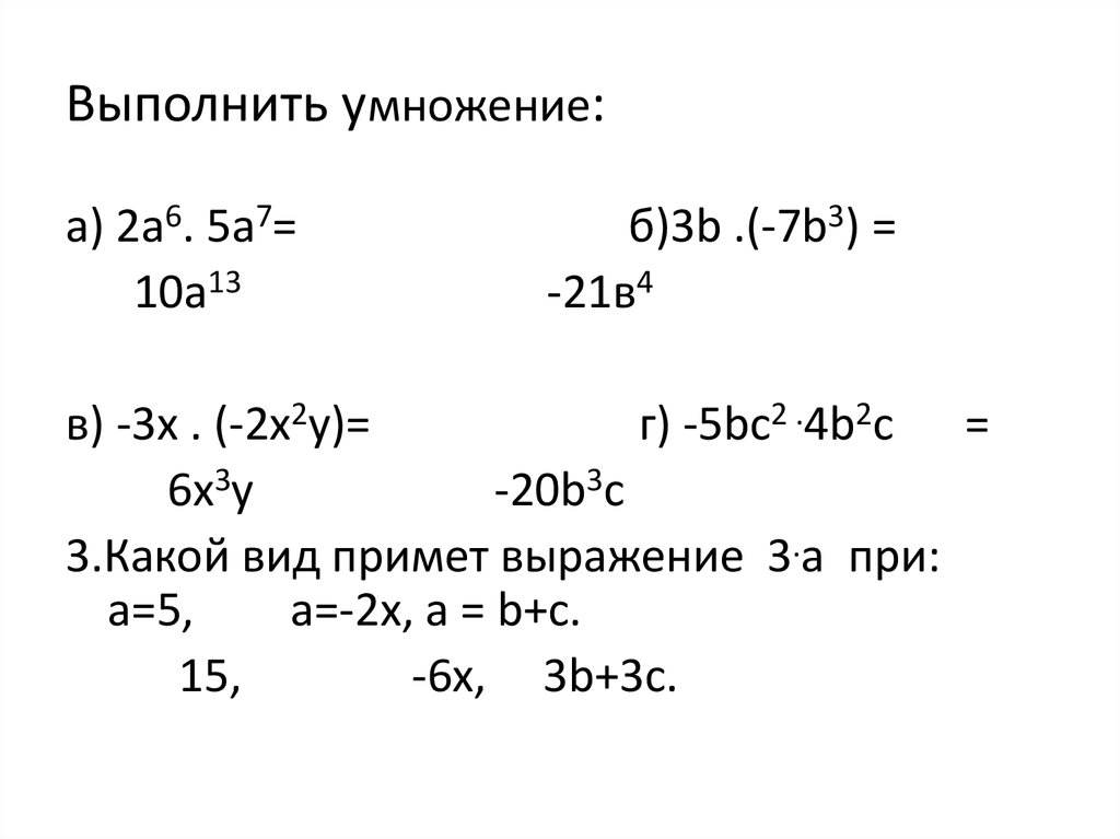 Известно что f 6 10. Формулы производных умножения. Производная от умножения двух скобок.