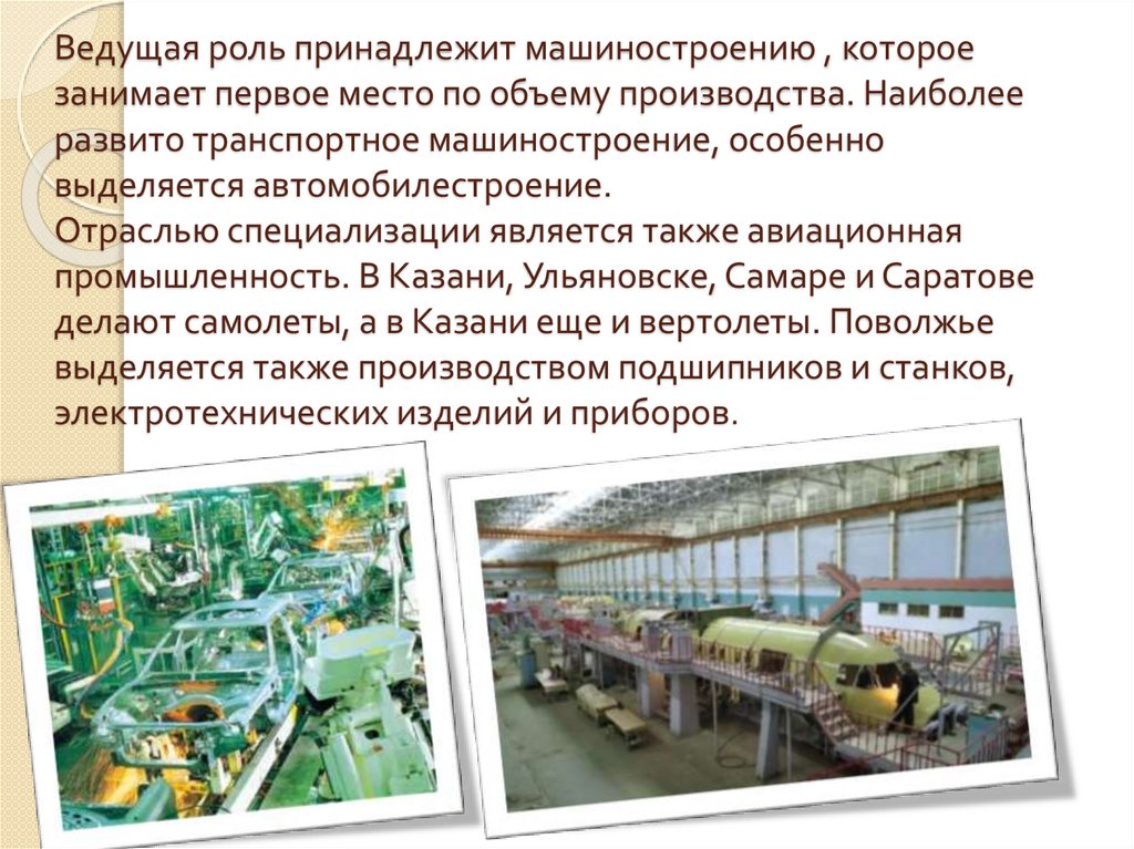 Роль промышленности россии
