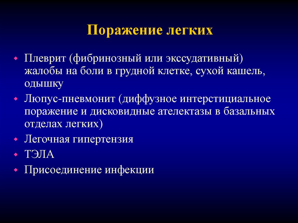 50 легких. 90 Процентов поражение легких.