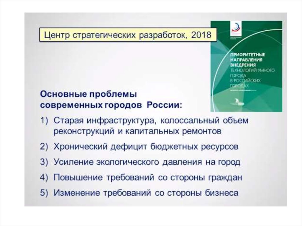 Единого плана по достижению национальных целей развития российской федерации на период до 2024 года