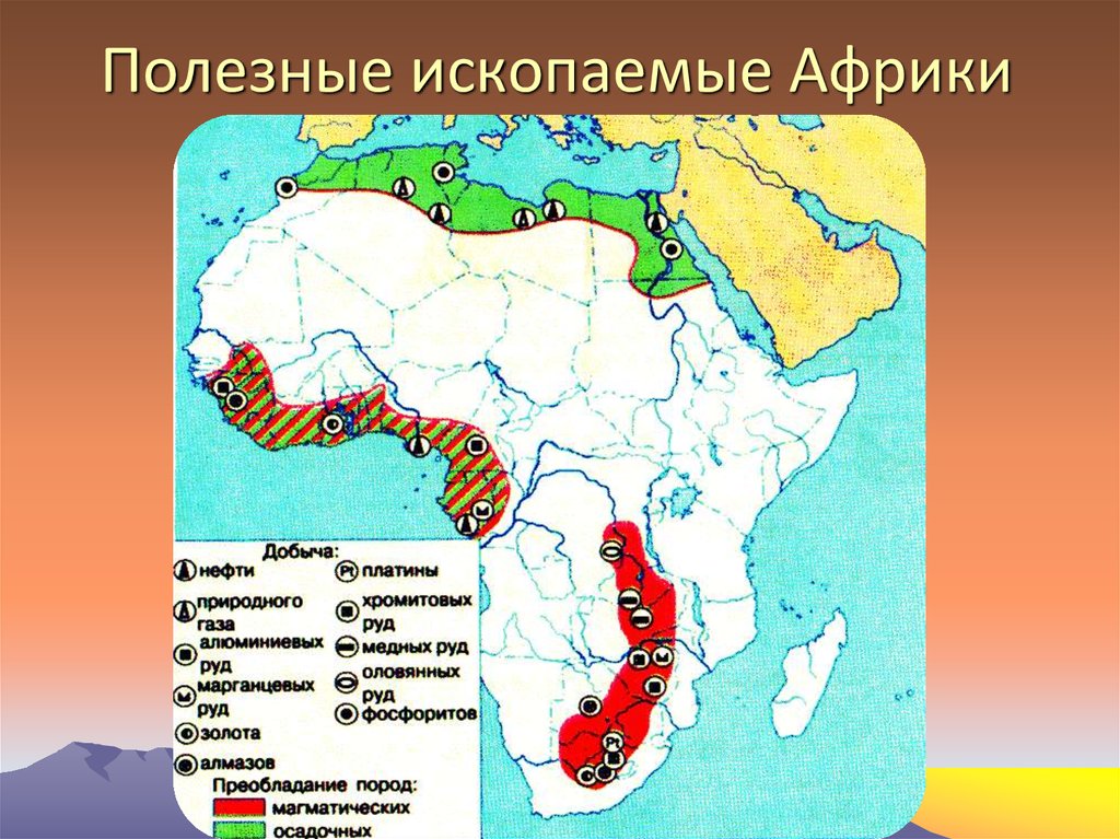 Страны медного пояса. Природные ископаемые Африки на карте. Крупнейшие месторождения полезных ископаемых Африки на карте. Карта полезных ископаемых Африки. Полезные ископаемые Африки на карте.