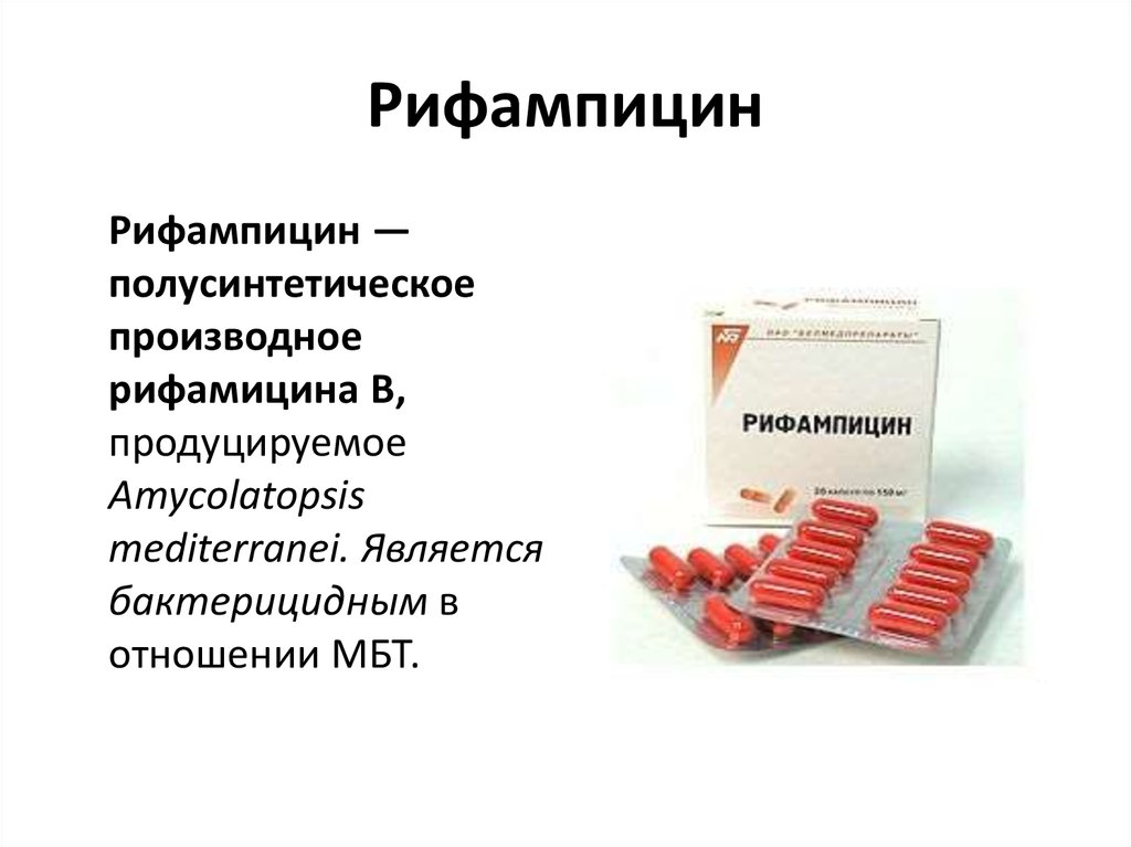 Какое лекарство от легких. Рифампицин препараты список антибиотиков. Рифампицин микробиология группа. Полусинтетические антибиотики рифампицин. Таблетки от туберкулеза рифампицин.
