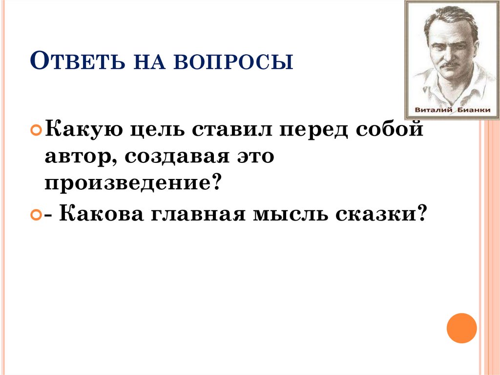 Найди опорные ключевые слова и попробуй составить план