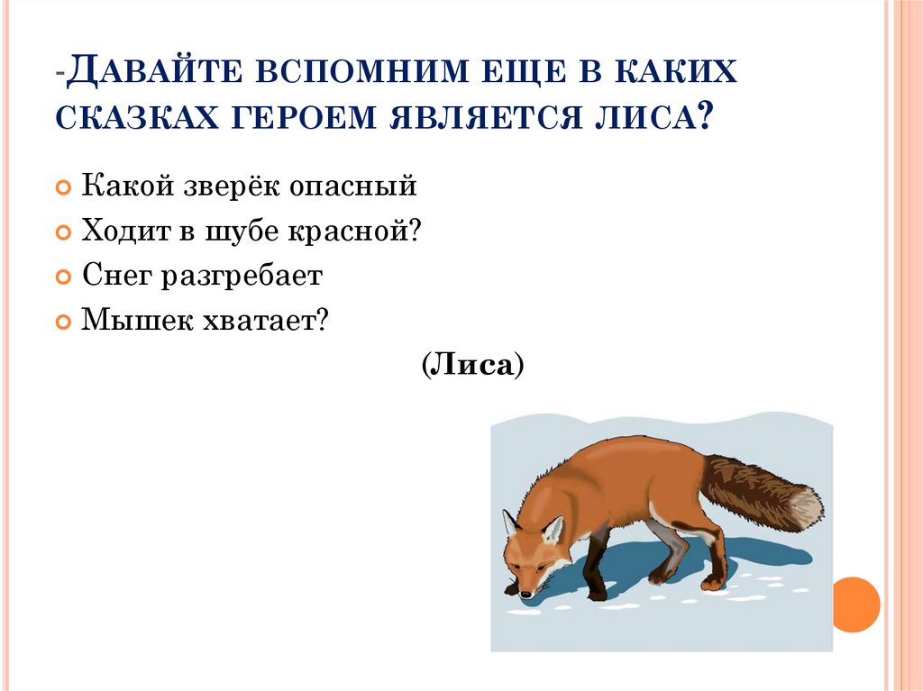 Найди опорные ключевые слова и попробуй составить план