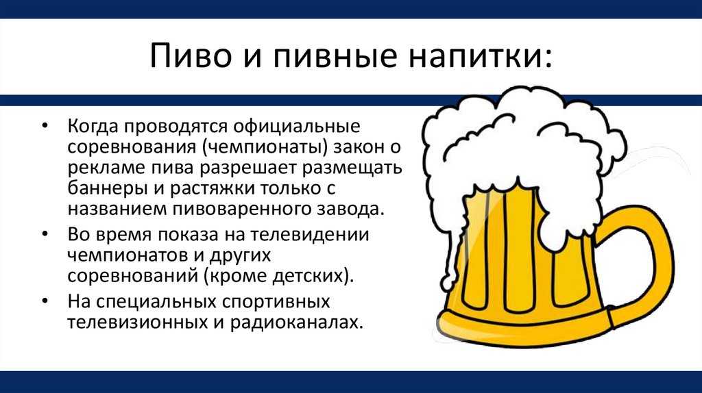 Чем отличается пиво от пивного