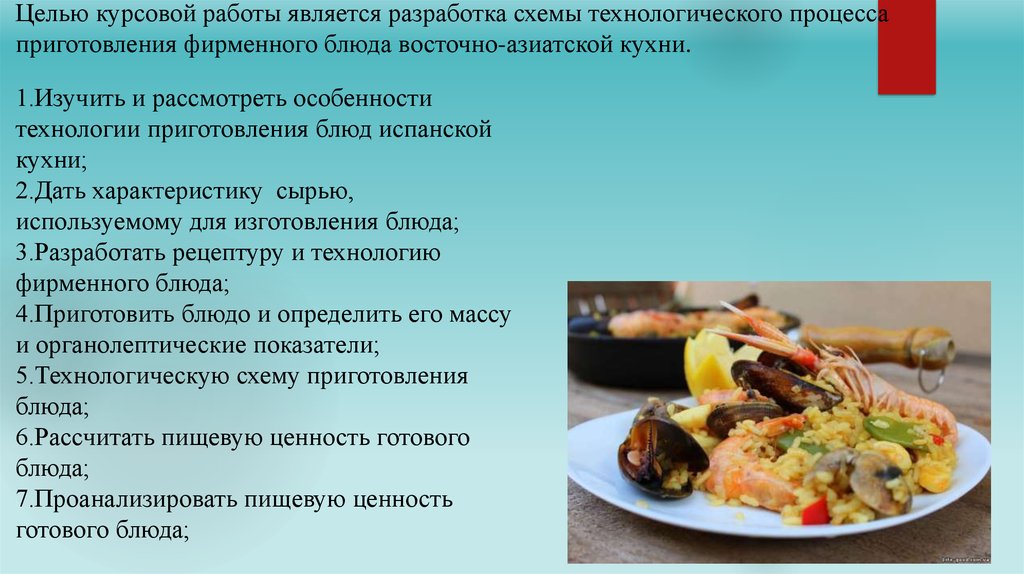 Курсовая работа по теме Характеристика русской кухни