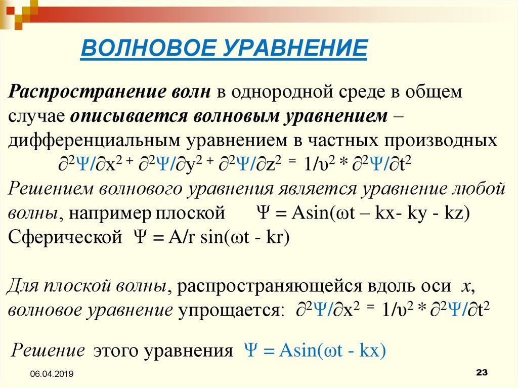 Фаза распределения