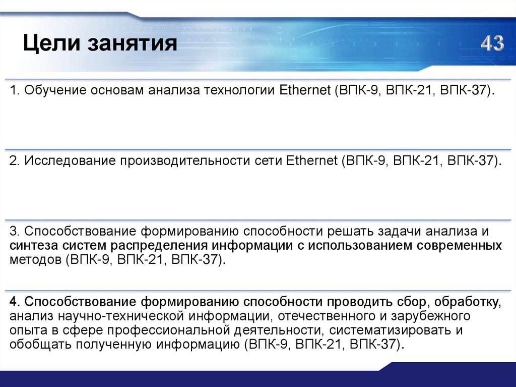 Цели занятия