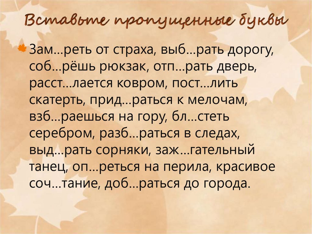 Вставьте в предложение пропущенные слова официальная отнеслась негативно к картинам