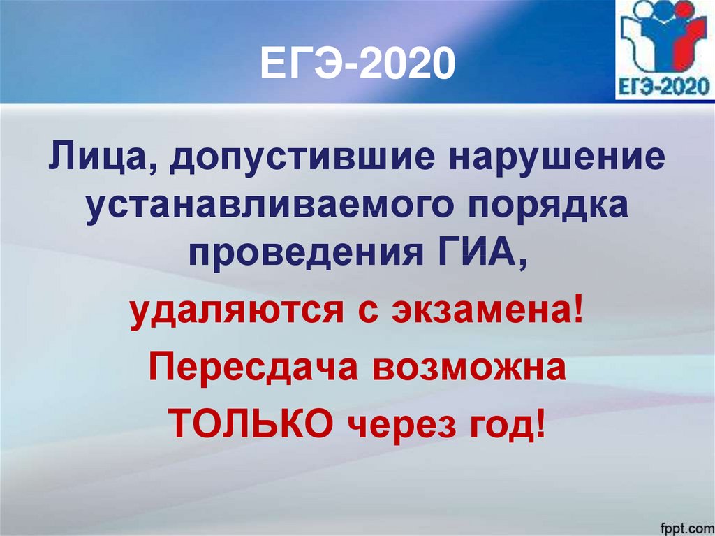 Презентация гиа 2023 9 класс для родительского собрания