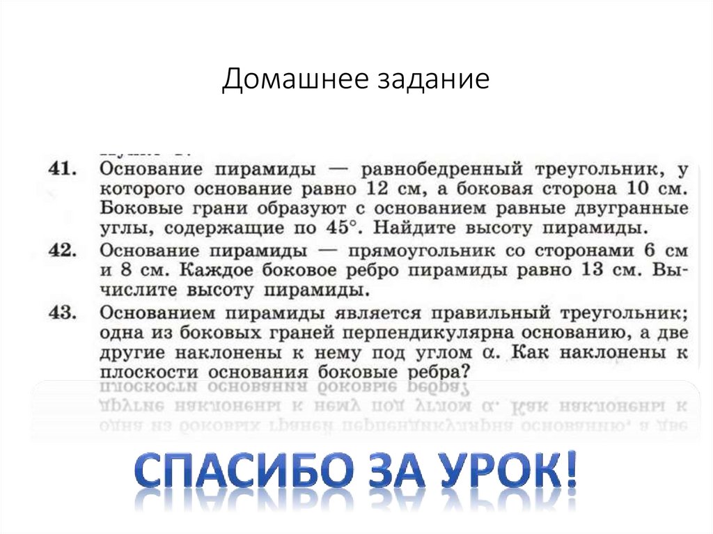 На основании составляемого банком. Основание пирамиды Климова. Основание пирамиды Климова составляют. Основания задания. Контрольные вопросы основание пирамиды Климова составляют.